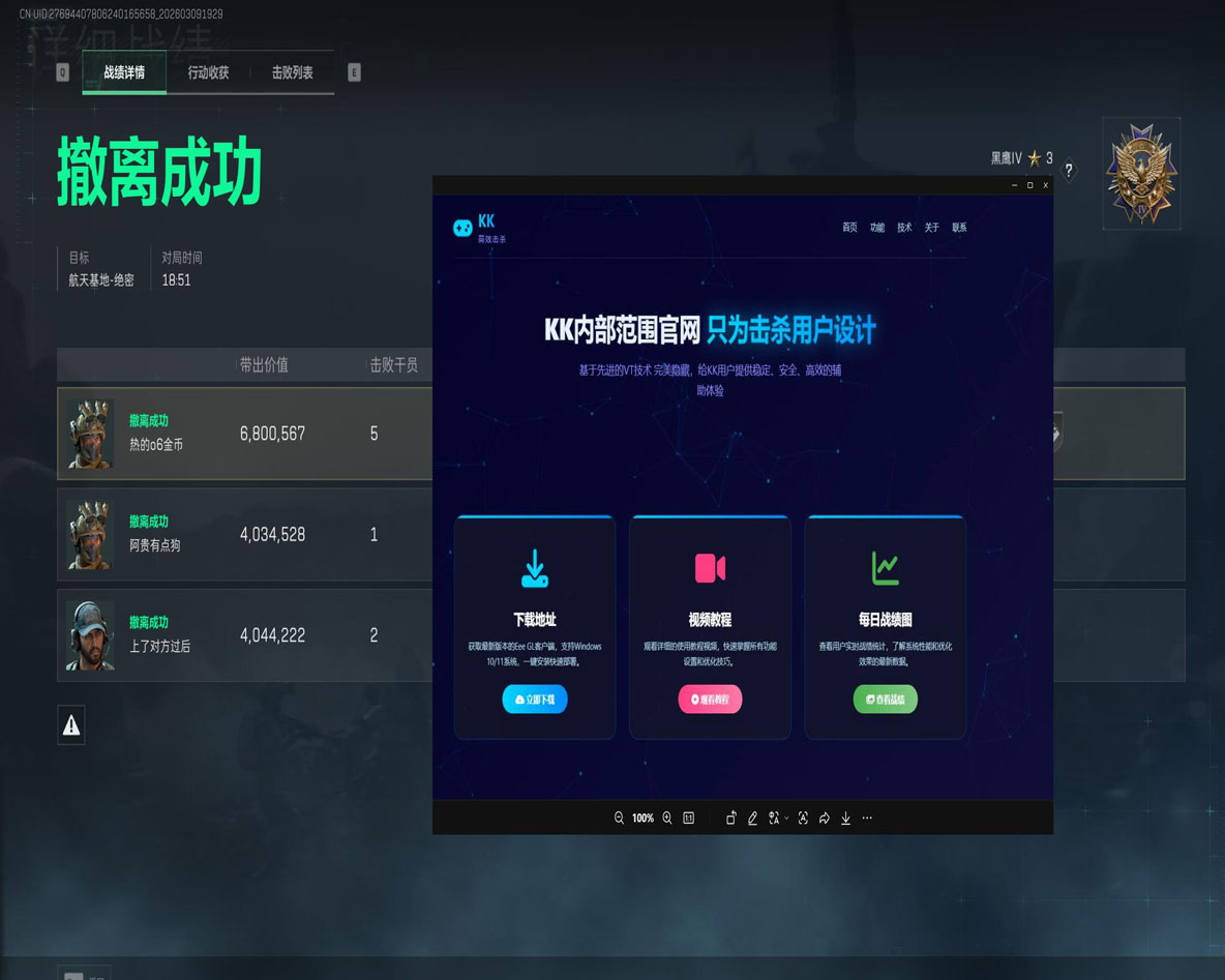 混沌大师344build245