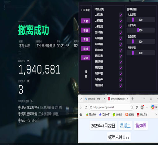 余震大师1.3.4